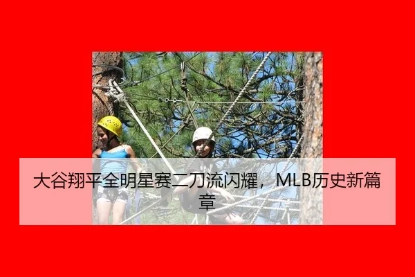 da-gu-xiang-ping-quan-ming-xing-sai-er-dao-liu-shan-yao-li-shi-xin-pian-zhang-3-328.jpg