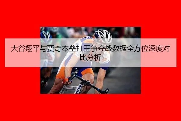 da-gu-xiang-ping-yu-jia-qi-ben-lei-da-wang-zheng-duo-zhan-shu-ju-quan-fang-wei-shen-du-dui-bi-fen-xi-3-437.jpg