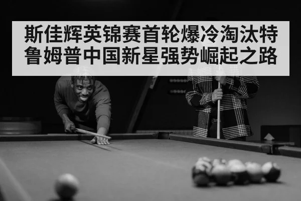 snooker player