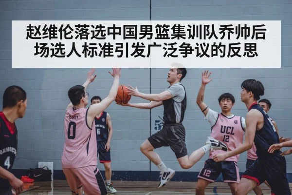 Chinese basketball team training