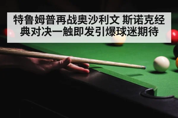 snooker table green