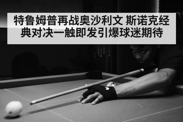 snooker match action